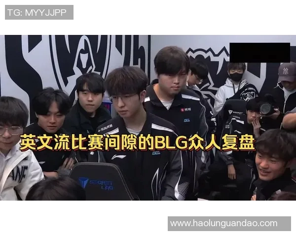 赛后复盘：RNG与BLG在战术灵活性上的精彩对决分析