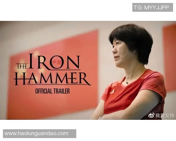 黄丽专访:从排球新星到传奇教练的成长之路与心路历程分享 黄丽专访:从排球新星到传奇教练的成长之路与心路历程分享