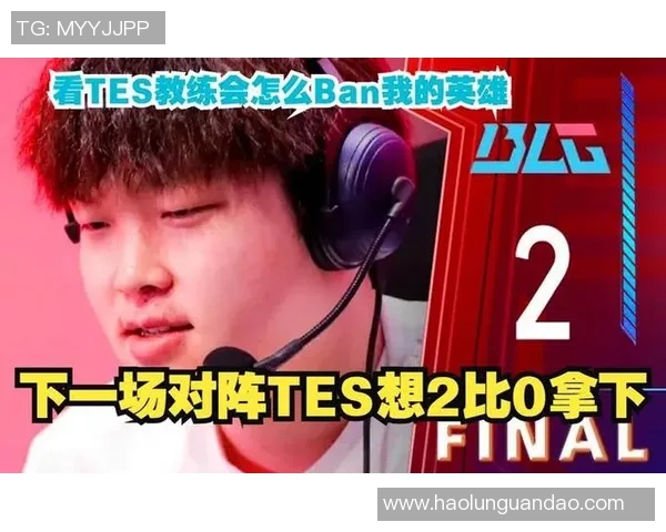 赛后分析：TES与FPX对决中的节奏掌控与战略博弈