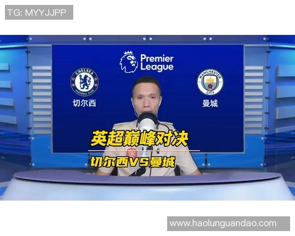 曼城与切尔西对决预测比分分析及赛前展望