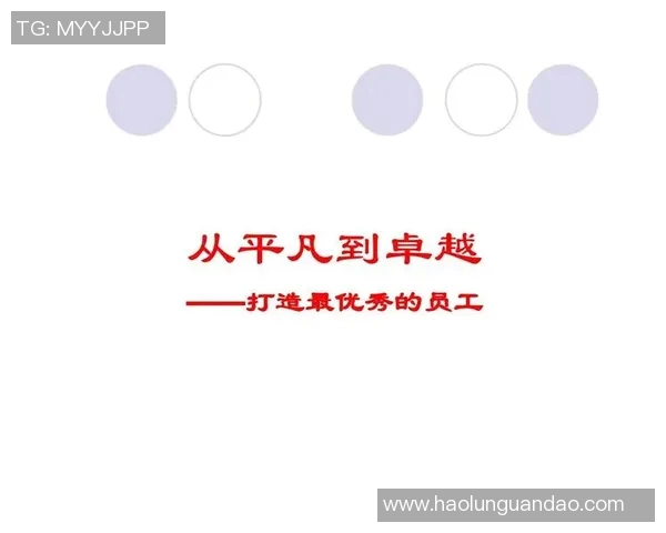 焦泊乔的奋斗故事与人生哲学：从平凡到卓越的成长之路