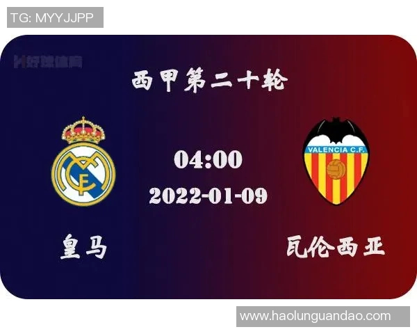 瓦伦西亚与洛桑对决前瞻分析及双方近期状态评估